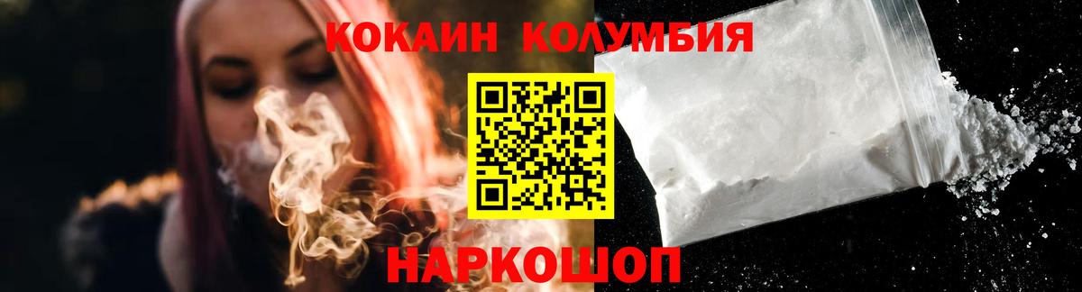 КОКАИН Эквадор  Cocaine 97%  Cocaine  Вход с VPN  Тамбов 