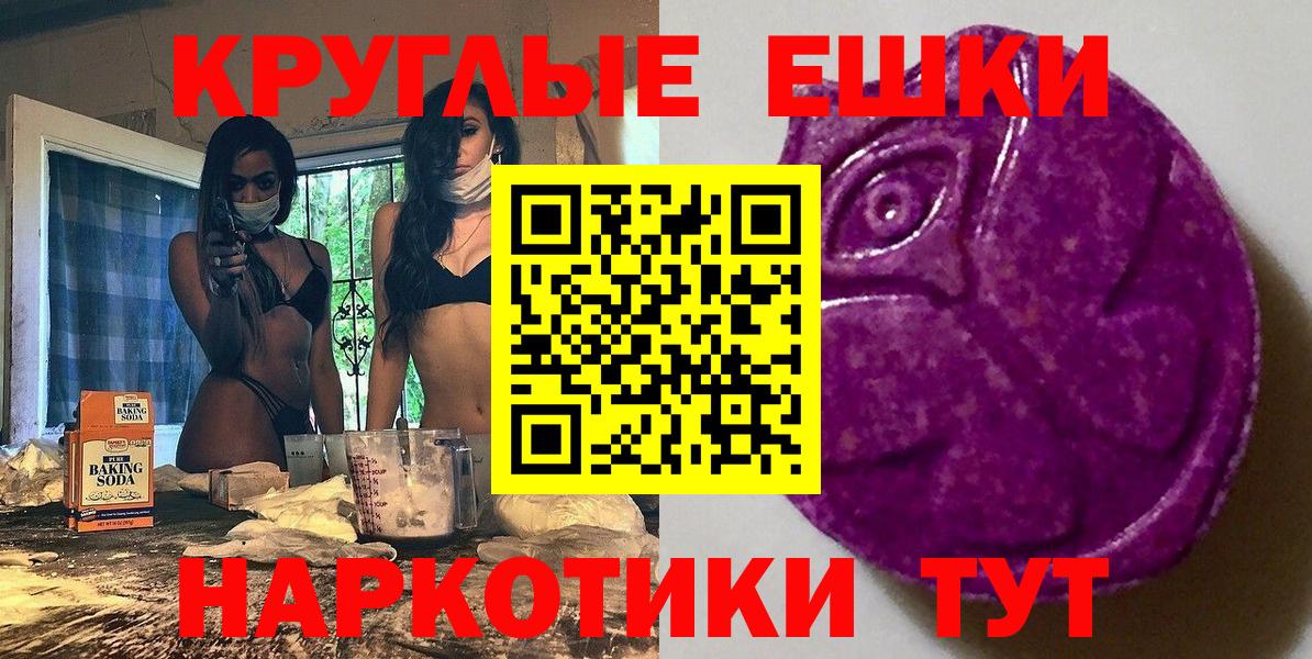 купить наркотики цена  Вход с VPN  блэк спрут маркетплейс  Ecstasy Punisher  Экстази  Тамбов 