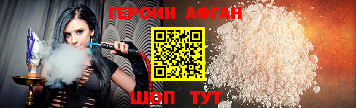 ГЕРОИН белый  Вход с VPN  ГЕРОИН  Тамбов 
