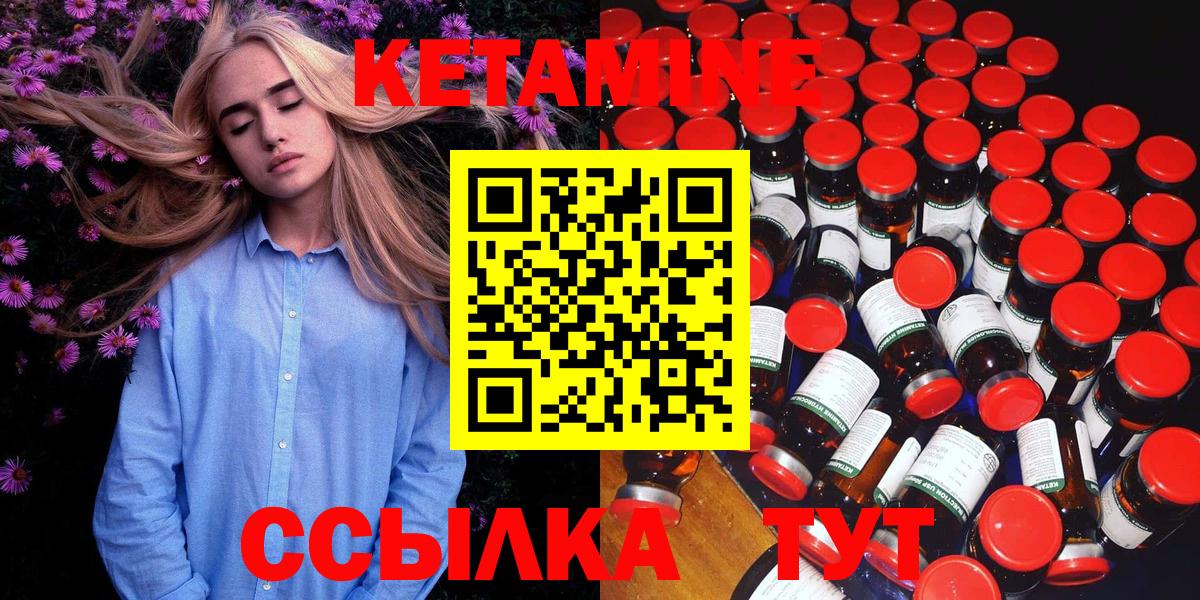 КЕТАМИН ketamine Тамбов