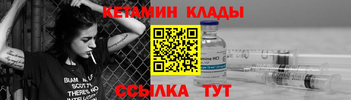 Кетамин ketamine  КЕТАМИН VHQ  Тамбов  Вход с VPN 