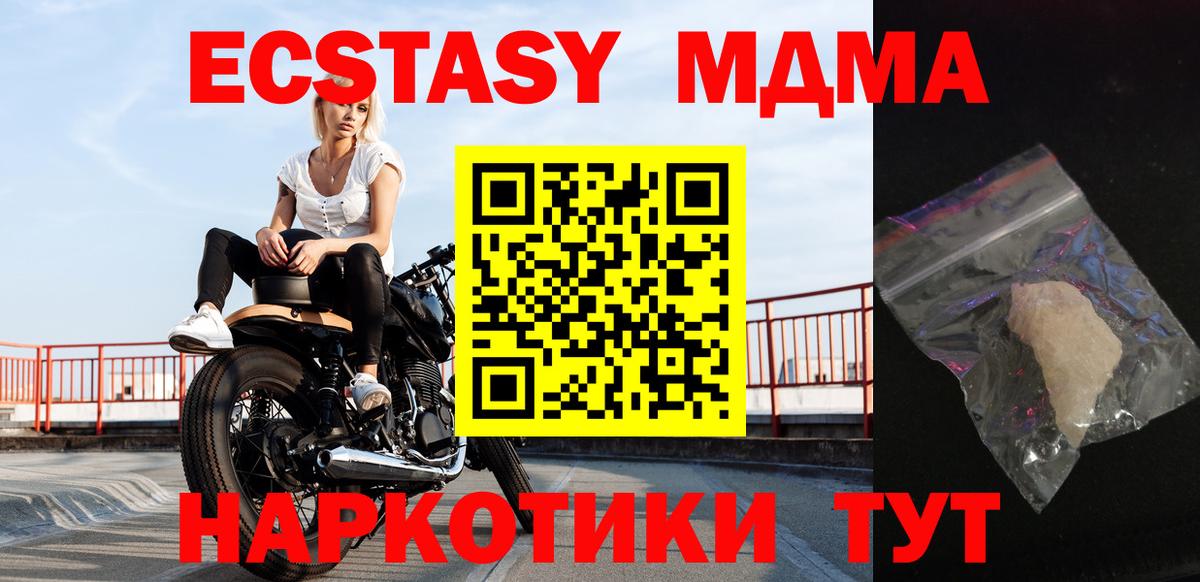 Тамбов  МДМА молли  МДМА crystal  Вход с VPN 
