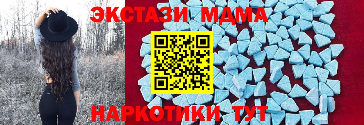 MDMA crystal Тамбов