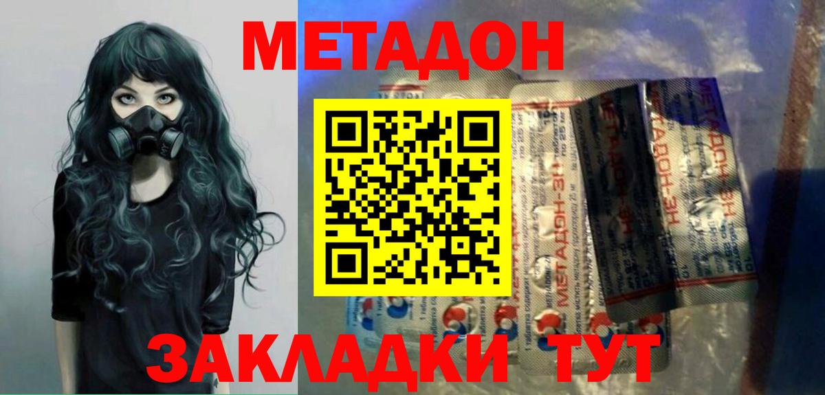 Тамбов  Метадон methadone  Вход с VPN  МЕТАДОН белоснежный 