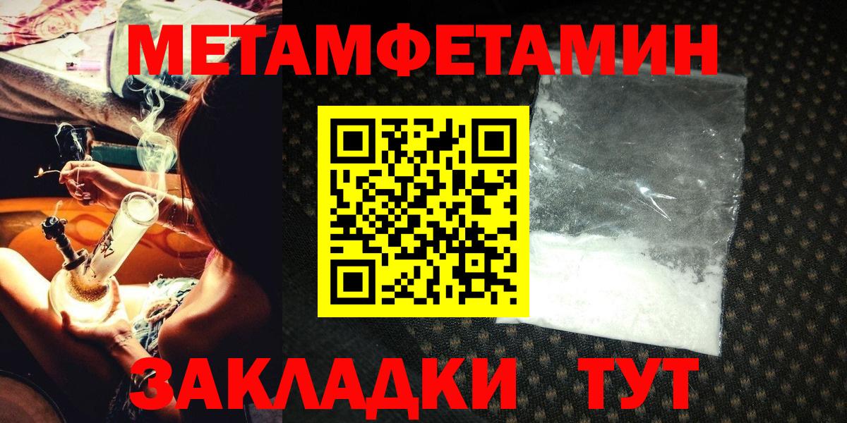 Первитин Декстрометамфетамин 99.9% Тамбов