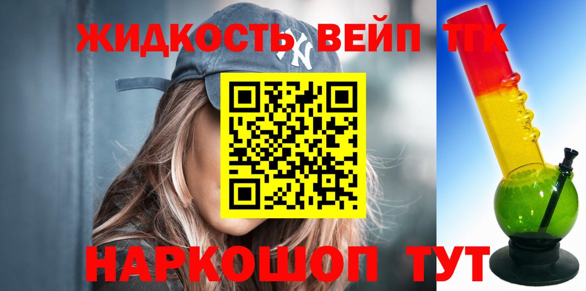 Тамбов  Дистиллят ТГК вейп  Вход с VPN 
